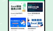 excel手机版表格手机excel「excel手机版表格」